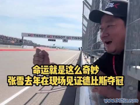 张雪现场见证德比斯WSBK阿拉贡站夺冠