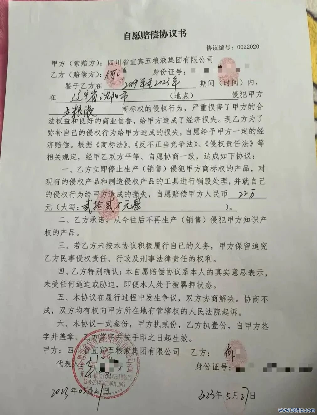 图源:大风新闻